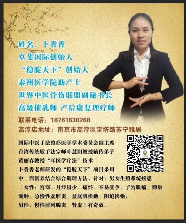 18.卜香香