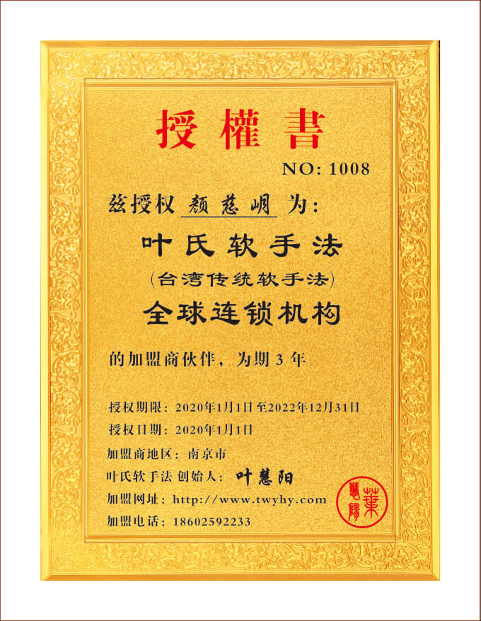 NO：1008 江苏省 南京市  颜慈岄.JPG