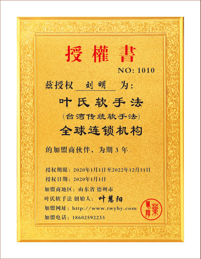 NO：1010 山东省 德州市  刘明.JPG