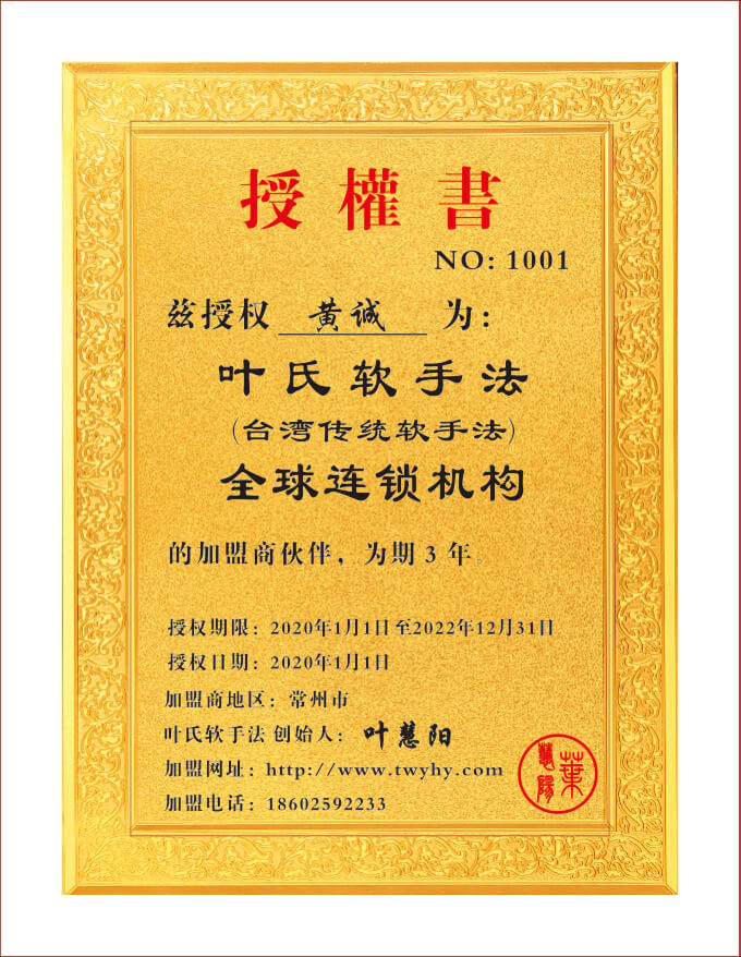 NO：1001 江苏省 常州市  黄诚.JPG