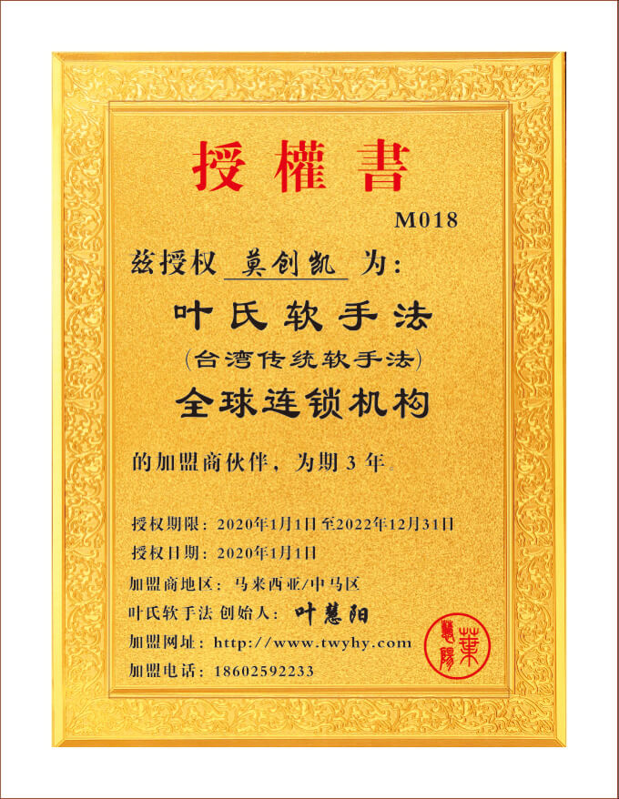 NO：M018 马来西亚-中马区 莫创凯.JPG