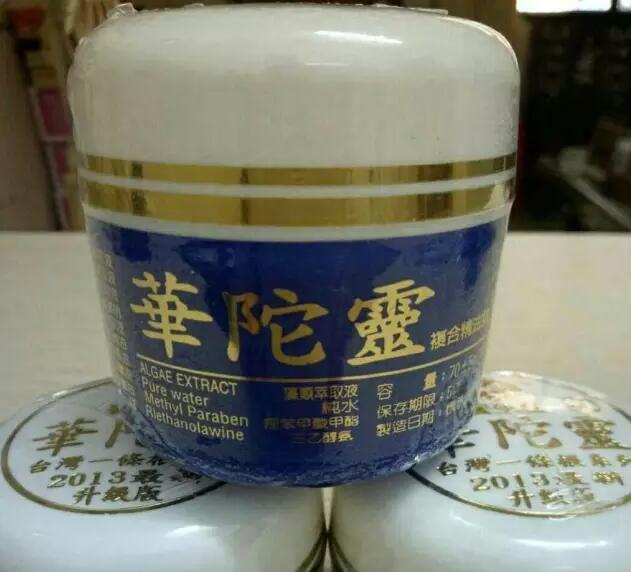 Huatoling upgrade - compound essential oil cream