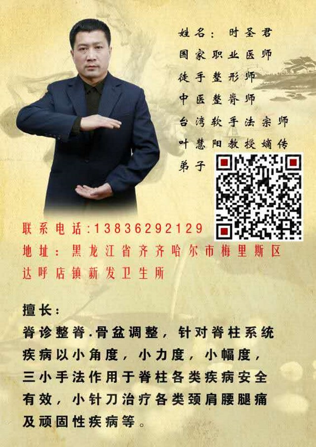 时圣君